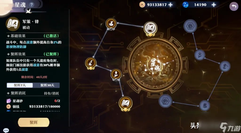 梦幻诛仙职业技能详细介绍 梦幻手游天道府技能及天书初步解析 详细介绍