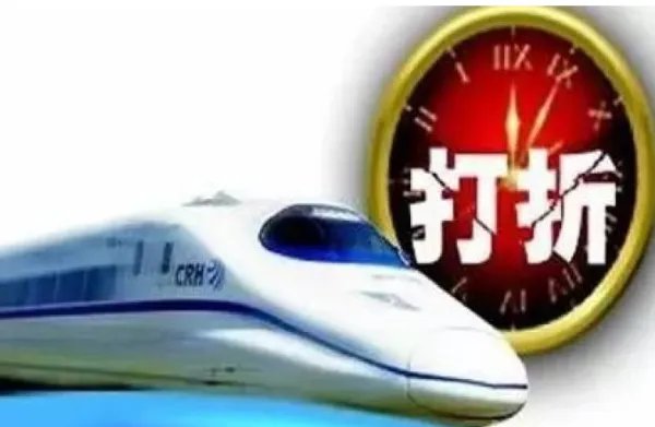 动车组票价浮动是从什么时候开始的？