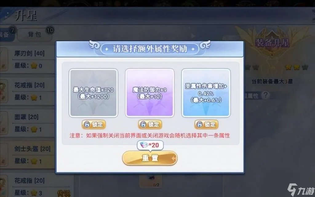 新仙境传说online攻略 新仙境传说手游详细玩法  已推荐