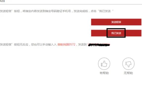 梦幻西游账号忘了怎么办