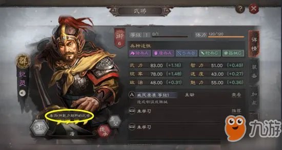 《三国志战略版》签到武将强度评测 签到武将怎么样