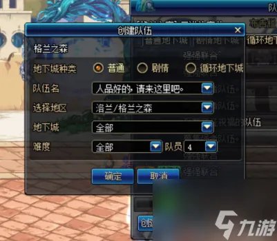 dnf组队传送怎么用 地下城免费传送方法教学