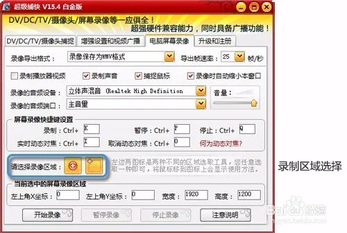如何录制电视节目