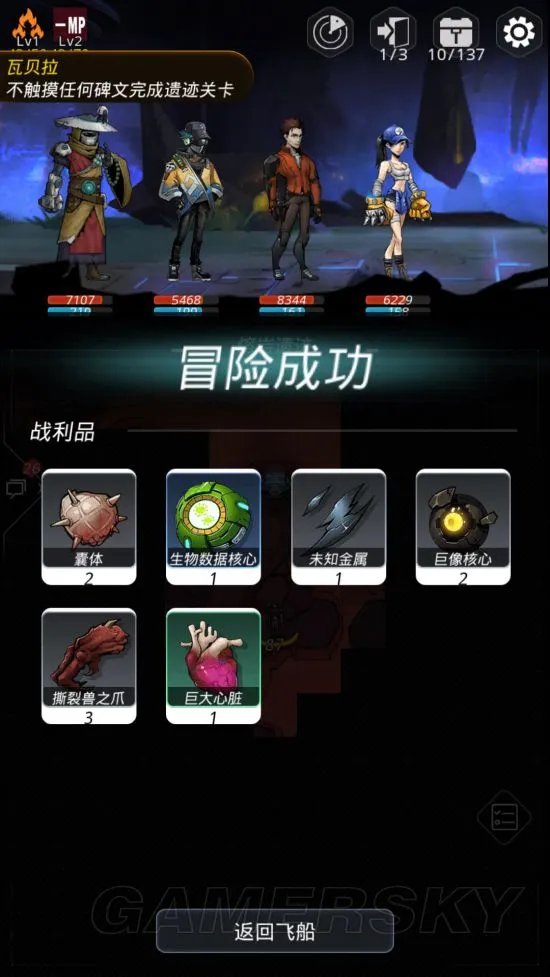 跨越星弧熔岩遗迹详解 熔岩遗迹介绍