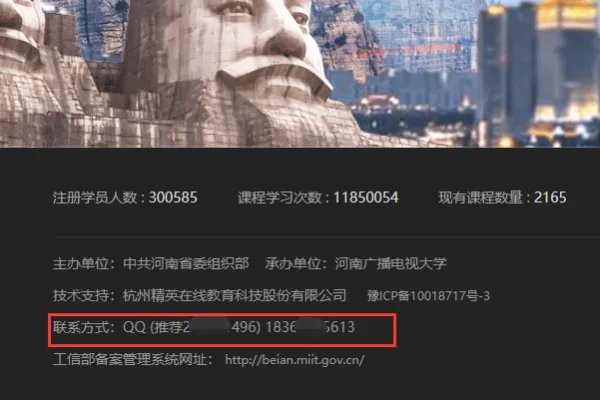 河南省公务员网络培训学院--首页,系统管理员怎样联系