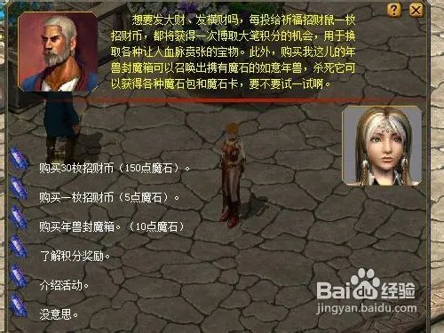 魔域任务之卡诺萨新年狂欢节之祈福招财鼠攻略