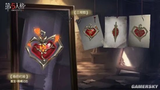 浴火绯花 《第五人格》医生稀世礼包上架商城