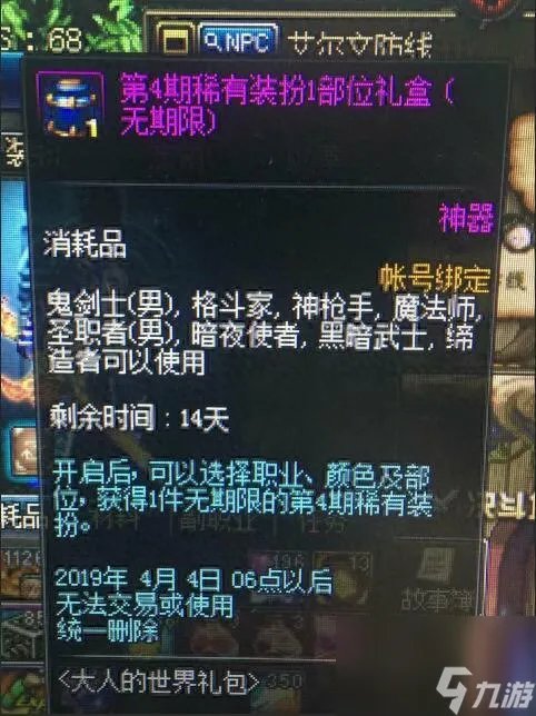 dnf第7套天空百搭吗 地下城与勇士第7套天空有几种颜色  科普