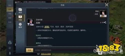 鸿图之下兵种怎么克制 兵种克制关系详解