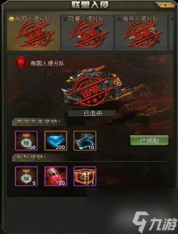 钢铁苍穹入侵攻略 钢铁远征游戏攻略