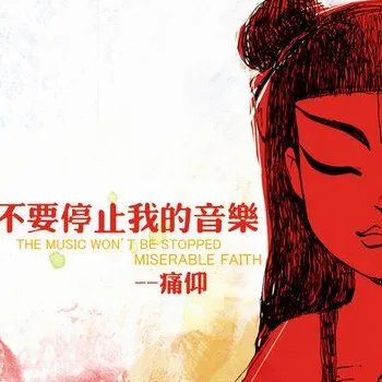 摩登天空旗下全部艺人名单