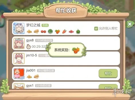 《梦幻的城》家族怎么解锁 家族玩法攻略