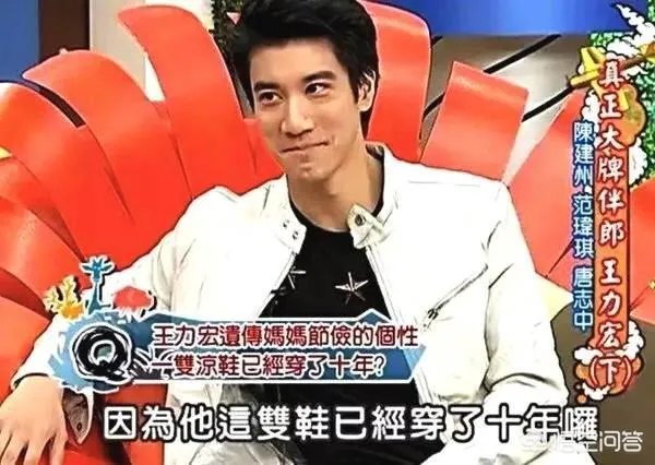 王力宏身家过亿却穿破洞袜子，是真的吗？你怎么看？