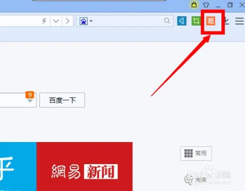 百度浏览器抢小米专版如何使用