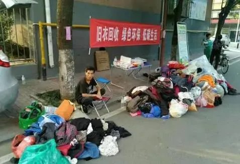 回收旧衣服一年赚200万 两种变现方式公布（千万别交押金)