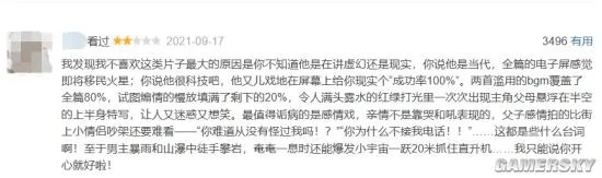 国产灾难片《峰爆》票房已突破4亿 豆瓣评分6.5分