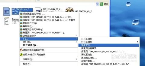 dnf安装时部分文件损坏怎么处理