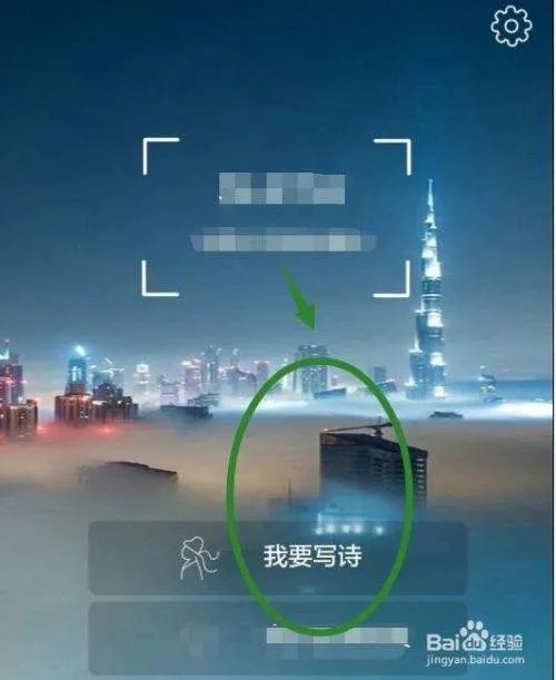 如何写藏头诗？