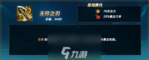 英雄联盟赏金猎人出什么装备-赏金猎人出装顺序推荐