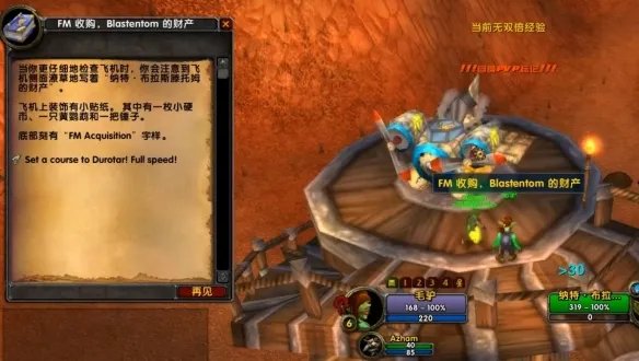 《魔兽世界》部落烹饪1到375攻略推荐