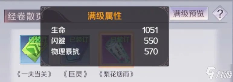 完美世界手游经藏系统怎么开启 经藏系统开启方法分享