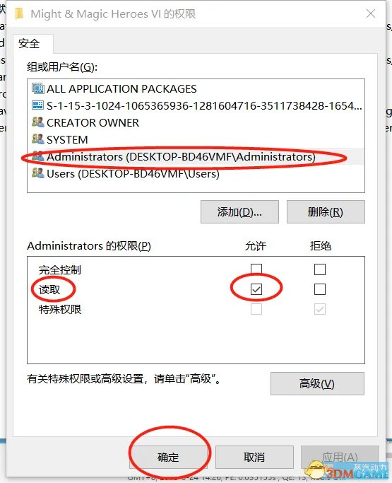 英雄无敌6Uplay版字体更换教程