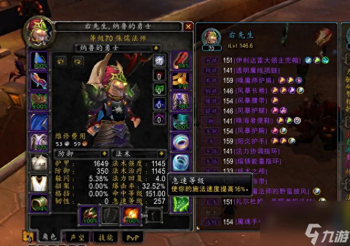 魔兽世界火法天赋加点 怀旧服高端火法全解析