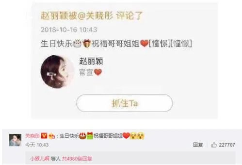 关晓彤评论赵丽颖：祝福哥哥姐姐表情憧憬（图）