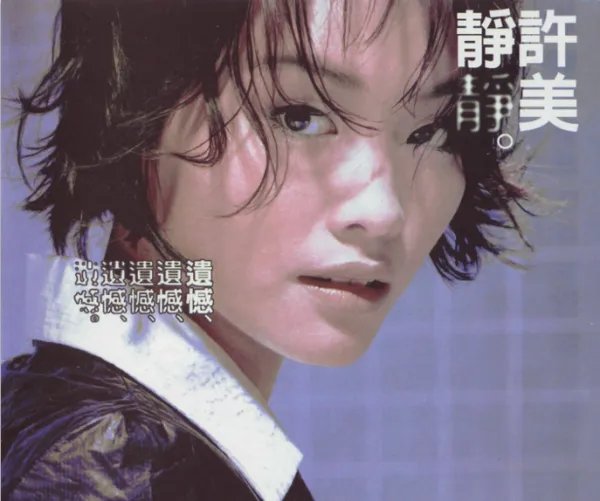 与其让你在我怀中枯萎,宁愿你犯错后悔