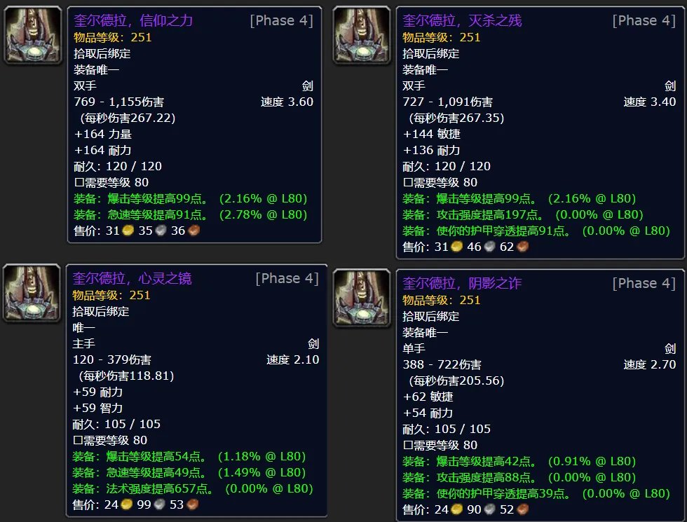 魔兽世界wlk怀旧服死亡裁决怎么获得