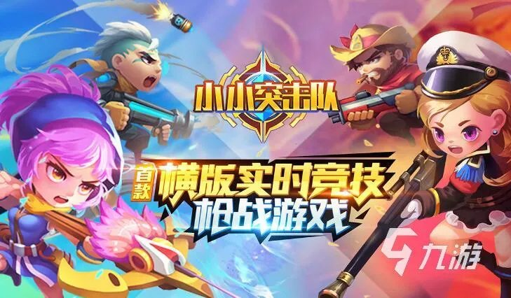 射击游戏排行榜前十名 2023耐玩的射击游戏有哪些