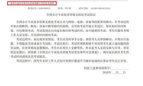 初级会计师准考证打印出来是两张吗