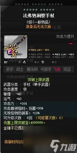 冒险岛幻影任务攻略及流程 技能展示及玩法教学