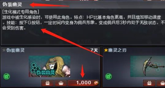 CF新角色欺诈者如何使用 生化幽灵欺诈者的速成攻略