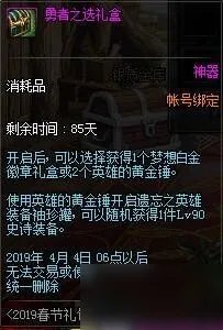 《DNF》2019春节套怎么样 全部春节套汇总介绍