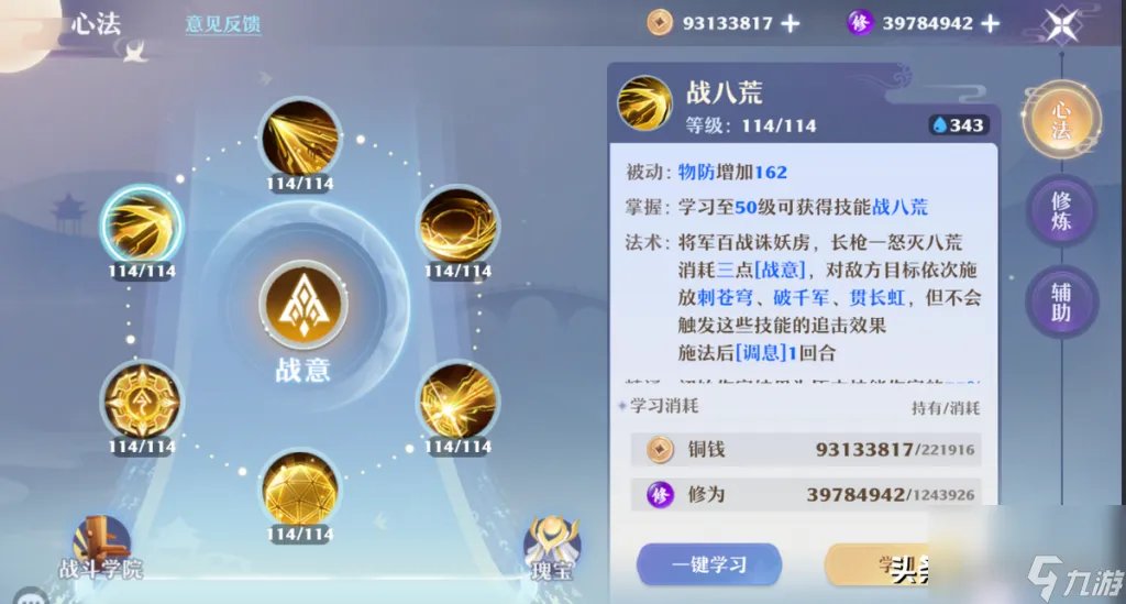 梦幻诛仙职业技能详细介绍 梦幻手游天道府技能及天书初步解析 详细介绍