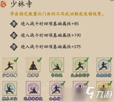 《大侠式人生》新手怎么玩 攻略大全