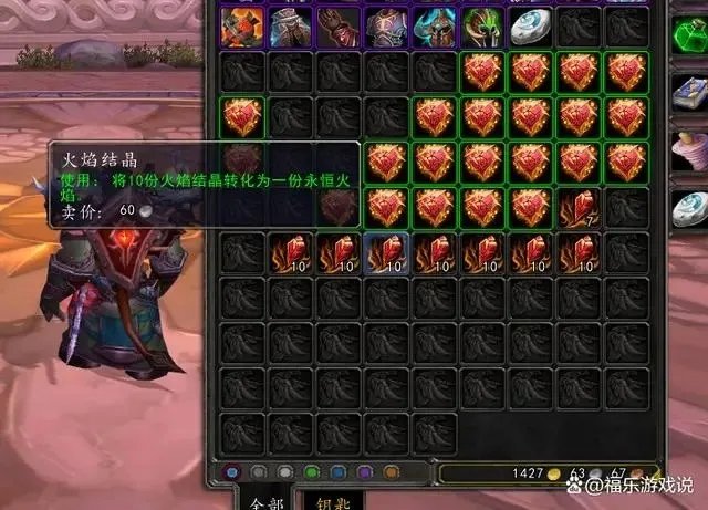 魔兽世界wlk火焰结晶哪里刷