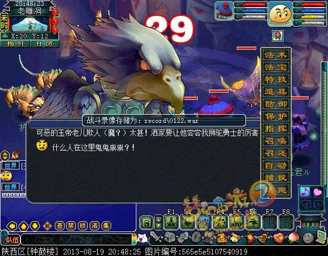 梦幻西游噬魂齿之争攻略