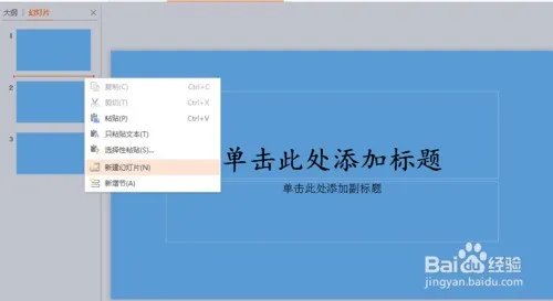 WPS母版肿么插入文本框可以在PPT里编辑内容？