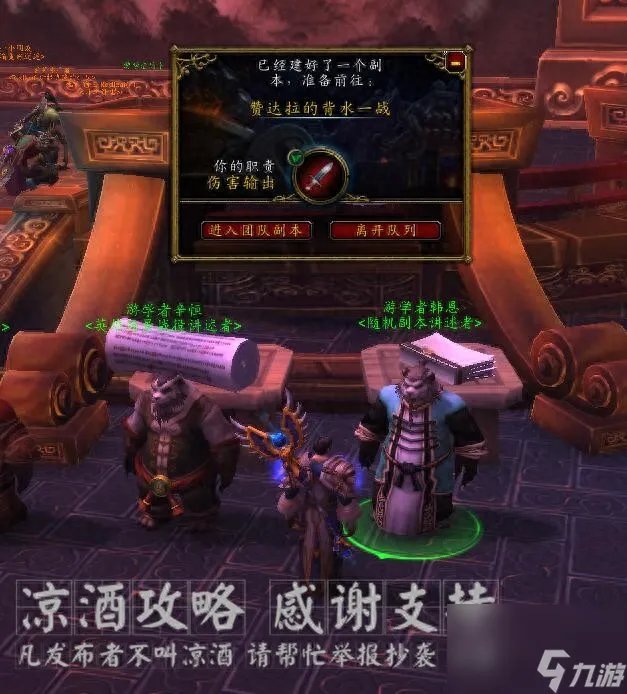 魔兽雷神岛日常在哪里 魔兽世界雷神岛简便路线