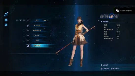 《古剑奇谭3》外装图鉴及部分获取方法