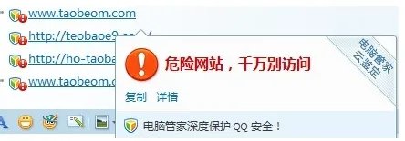 淘宝钓鱼网站如何鉴别？