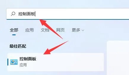 win11添加删除程序位置