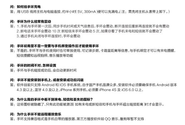ORACOM手环怎么和手机连接，怎么进行设置，型号好像是S1