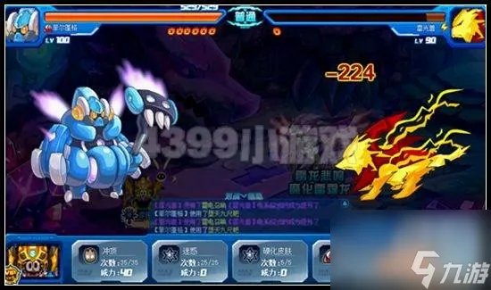 赛尔号雷光兽怎么打 赛尔号雷吉欧斯怎么获取