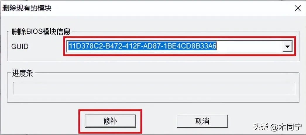 联想笔记本更换无线网卡解锁BIOS白名单封印大法（超详细的步骤）