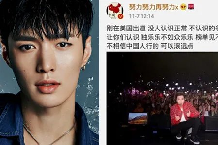 张艺兴回应风波 榜单见不如舞台见