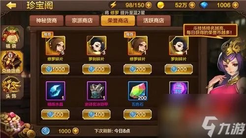 斗战神买什么礼包划算 斗战神兑换商店购买