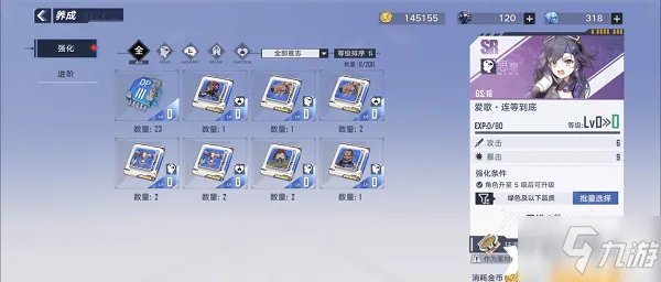 《幻塔》装备强化攻略介绍